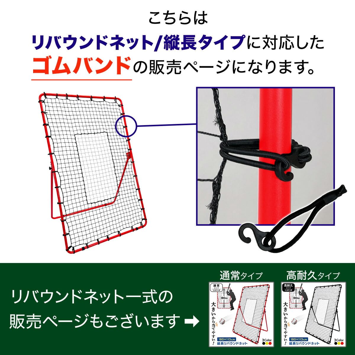 KaRaDaStyle リバウンドネット 縦長 115×180CM 30撚り網 KaRaDaStyle